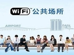八大安全举措 享WiFi力保用户上网安全