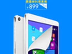 899元快抢 双系统原道M9i聚划算限量购