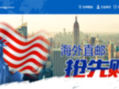 新蛋海淘正式上线 海外直邮挑好货