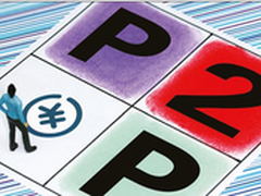 P2P平台名车贷业内口碑平台