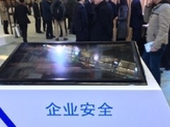 华为无边界安全防护方案闪耀千年古都