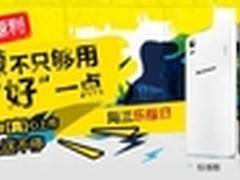 联想乐檬K3 Note 4月1日京东首次抢购