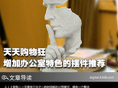 天天购物狂 增加办公室特色的摆件推荐