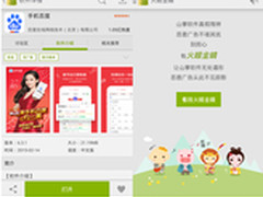 别被山寨应用忽悠安卓市场为APP正名