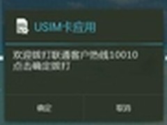 联通WO+开放平台战略新产品“沃闪”