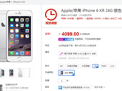 历史新低价 双4G无锁iPhone 6仅4099元