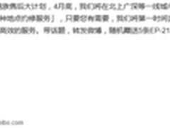 售后再升级 魅族手机推出上门维修服务