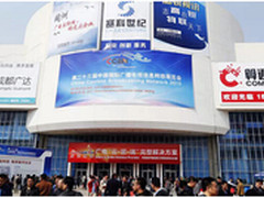 华曦达：CCBN于28日在北京落下帷幕