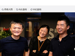 黄章马云密会 魅族成功挤进手机界前三