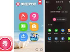 愚人节必下APP：美图、汤姆猫、面馆