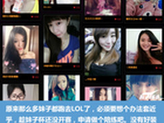 游戏宅也能有妹子 看看这6台超值游戏本