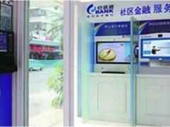 视频银行，为网点转型提供新思路