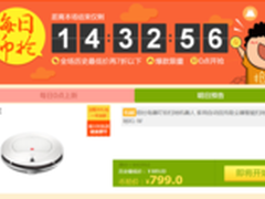 清明放假懒到底 信社X1扫地机劲爆开团