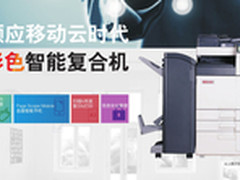 引领智能彩色市场 震旦ADC 286能耗测试