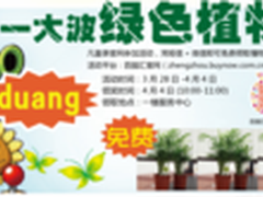 环保出行 远离雾霾 来百脑汇健康加购