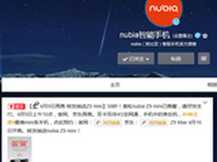 首轮nubia Z9 mini已售罄 4月9日再开售
