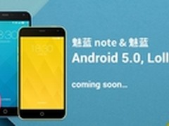 版本号Flyme4.5 魅蓝系列将升级安卓5.0