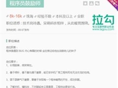 进击的少年上拉勾网拯救地球吧