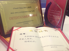 开源云力量崛起 UnitedStack斩获云帆奖