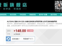 ALTEAM我听USB游戏耳机3.7折优惠