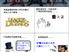 【LOL逗逼记】其实未来是属于骚年们的