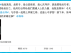 荣耀公布星伙伴 陈坤携手踏上荣耀之路