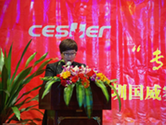 深圳国威赛纳科技代理商会议圆满成功