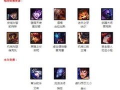 LOL周免英雄4月3日更新 总有你喜欢的