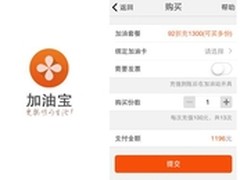 揭秘加油宝悄然走红：92折加油可行吗?