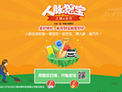 银行是怎么做社会化营销的?