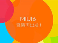 下午5点 小米2/2S可直升安卓5.0