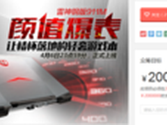 雷神科技超募127% 钢版911M蓄势待发！