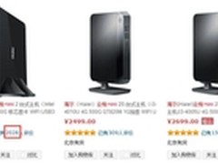 0.6L主机海尔云悦mini人气火爆