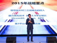 无惧颠覆论 EMC 2015瞄准布局2.5平台