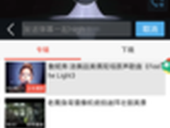 iOS版QQ音乐V5.1:支持QPlay Auto播放