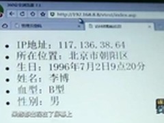 360手机卫士:谨防朋友圈算命泄露隐私
