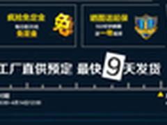 定制格调生活 海尔冰箱252WDBD仅3099元