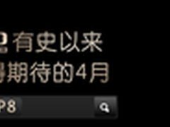 15日正式发布 华为自曝P8外包装