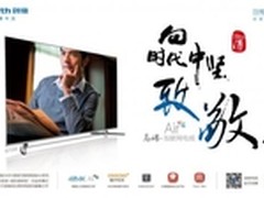 创维在优酷举行GLED Air新品发布会