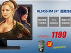 为梦想启航 明基RL2455HM京东促销1199