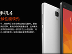 无需抢购 小米4手机支持货到付款1949元