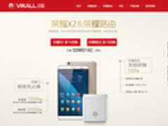 荣耀X2华为商城 京东4月7日全球首发
