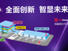 明基将携全线行业方案敬献InFocomm