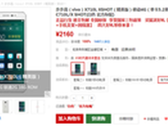 HiFi音乐+拍照旗舰 vivo Xshot仅2160元