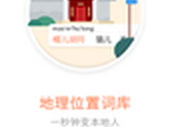 搜狗输入法iPhone版发布V2.2.0更新