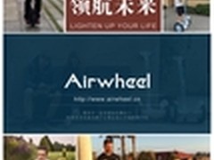 爱尔威电动独轮车品牌全国诚招代理