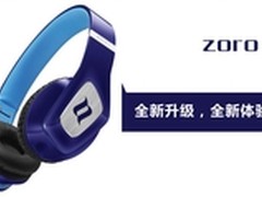 图美zoroII京东首发 三重惊喜限时抢