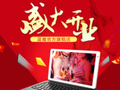 蓝魔旗舰店落户京东 多款产品限时秒杀