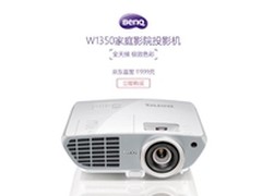 明基投影机首发多重好礼拿到手软