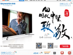 创维在优酷举行GLED Air新品发布会